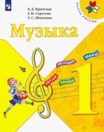 Музыка